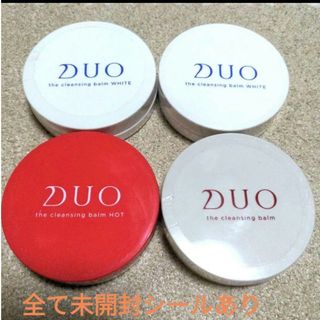 デュオ(DUO)の【全て新品　未使用　未開封】デュオ　クレンジングバーム　ホワイト(クレンジング/メイク落とし)