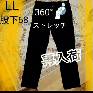 再入荷❗360°ストレッチパンツ美脚スキニーシルエットパンツ　LL黒(スキニーパンツ)