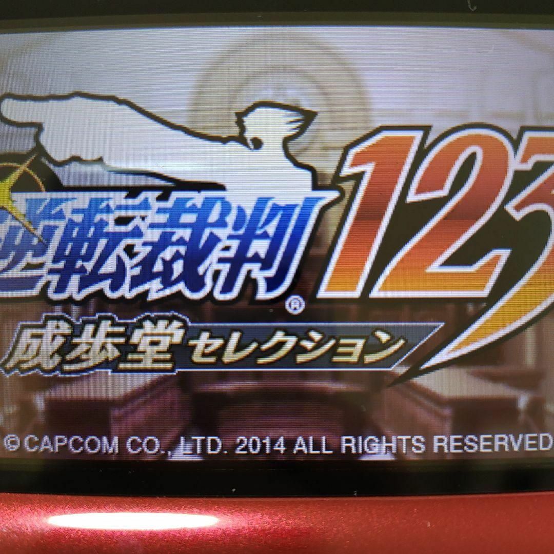 ニンテンドー3DS(ニンテンドー3DS)の逆転裁判 123 成歩堂セレクション エンタメ/ホビーのゲームソフト/ゲーム機本体(携帯用ゲームソフト)の商品写真