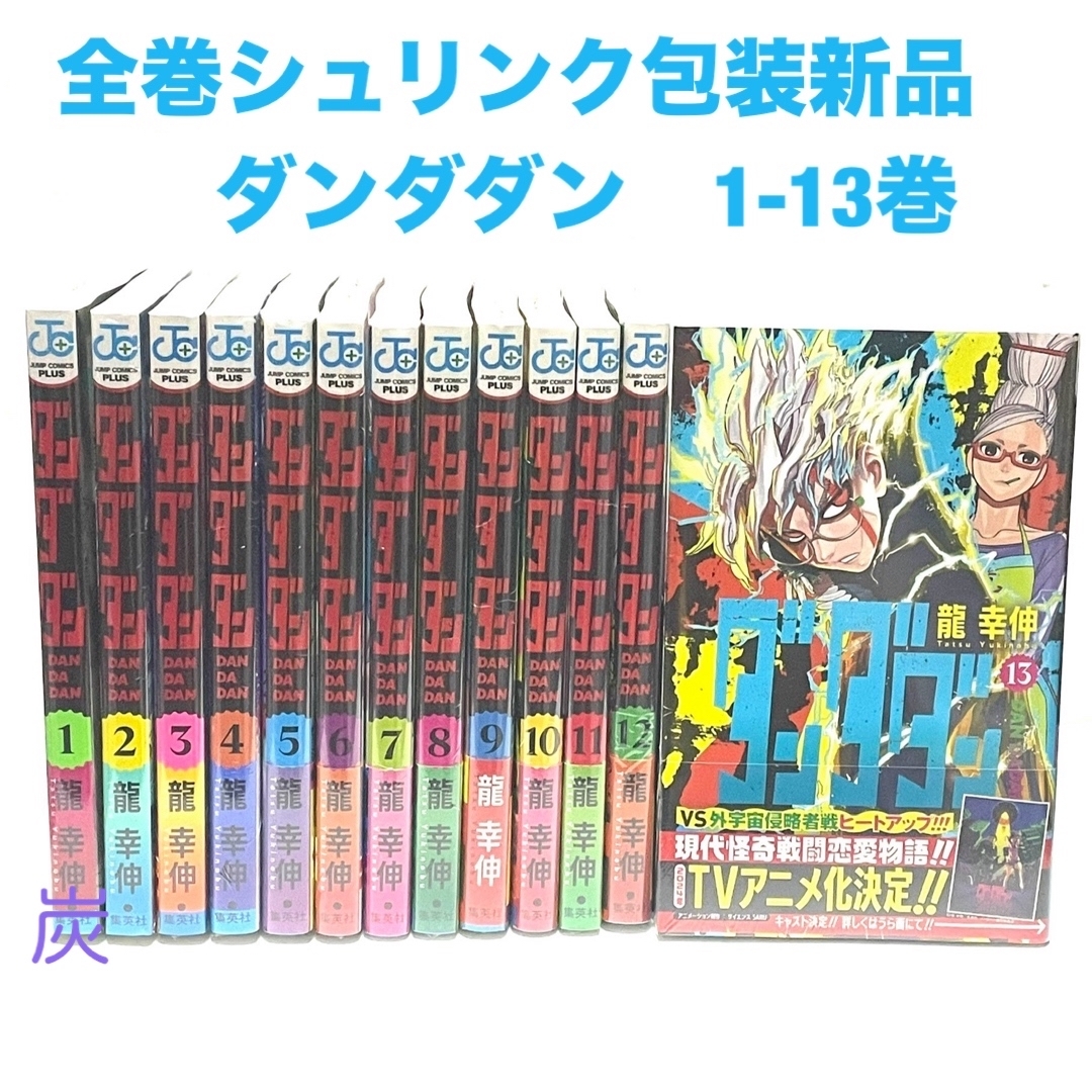 【推しの子】1～ 13巻 既刊全巻セット