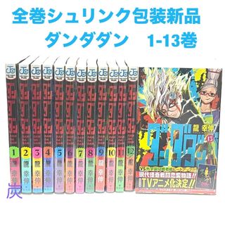 ワンピース ほぼ全巻 1~97巻セット+非売品3冊おまけ