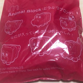 マクドナルド(マクドナルド)のマクドナルド ハッピーセット アニマルブロック(どうぶつブロック)(その他)