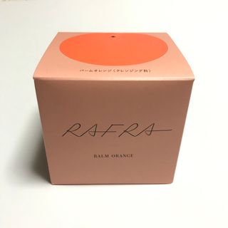 ラフラ(RAFRA)のラフラ バームオレンジa〈クレンジング料 クレンジングバーム メイク落とし〉(クレンジング/メイク落とし)