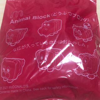 マクドナルド(マクドナルド)のマクドナルド ハッピーセット アニマルブロック(どうぶつブロック)(その他)