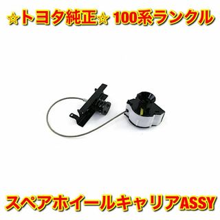 トヨタ(トヨタ)の【新品未使用】100系ランクル ランドクルーザー スペアホイールキャリア 純正品(車種別パーツ)