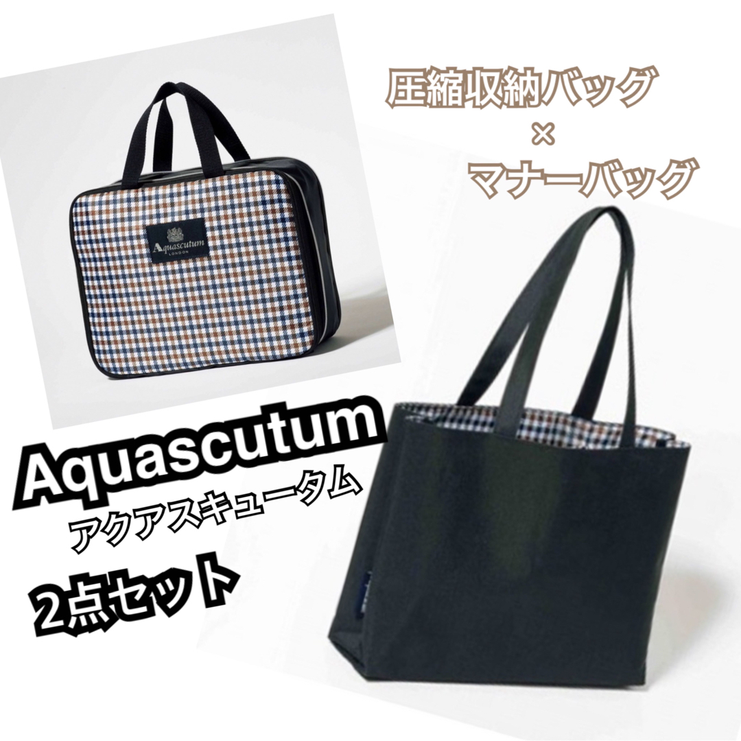 AQUA SCUTUM(アクアスキュータム)のアクアスキュータム 雑誌付録 2点セット 新品 レディースのバッグ(トートバッグ)の商品写真