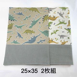 ランチョンマット　25×35   2枚組　☆恐竜☆  No.1017(外出用品)