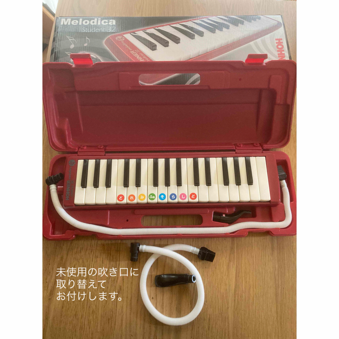 HOHNER(ホーナー)のHOHNER 32鍵盤  ホーナー メロディカ  ピアニカ 吹き口・未使用品 楽器の鍵盤楽器(ピアノ)の商品写真