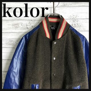 カラー(kolor)の8294【即完売モデル】kolor☆異素材切り替えジャケット　入手困難　美品(ブルゾン)