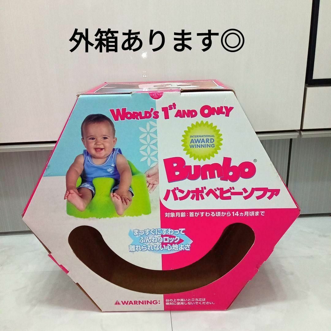 Bumbo(バンボ)の美品☆BUMBO ベビーチェア/ ピンク キッズ/ベビー/マタニティの寝具/家具(その他)の商品写真