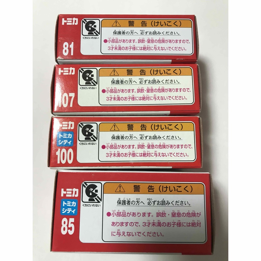 Takara Tomy(タカラトミー)の当時物 2010年頃 トミー トミカ 絶版品 日本車4種セット レクサスIS  エンタメ/ホビーのおもちゃ/ぬいぐるみ(ミニカー)の商品写真