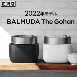 バルミューダ(BALMUDA)のバルミューダー　炊飯器　新品　かまど　黒(炊飯器)