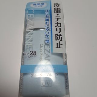 セザンヌケショウヒン(CEZANNE（セザンヌ化粧品）)のセザンヌ 皮脂テカリ防止下地 ライトブルー(30ml)(化粧下地)