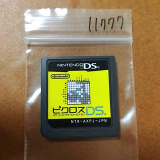 ニンテンドーDS(ニンテンドーDS)のピクロスDS(携帯用ゲームソフト)