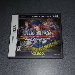 ニンテンドーDS(ニンテンドーDS)のSIMPLE DSシリーズ Vol.8 THE 鑑識官～緊急出動 事件現場をタ…(携帯用ゲームソフト)