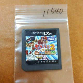 ニンテンドーDS(ニンテンドーDS)のヤッターマンDS 2 ビックリドッキリアニマル大冒険(携帯用ゲームソフト)