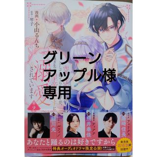 カドカワショテン(角川書店)の空っぽ聖女として捨てられたはずが２　と　余命わずかだからと追放された聖女ですが１(その他)