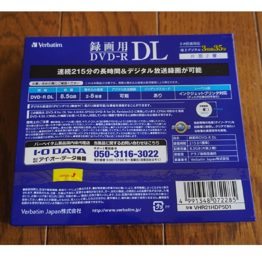 三菱ケミカル(ミツビシケミカル)の三菱ケミカル 録画用DVD-R DL VHR21HDP5D1 スマホ/家電/カメラのテレビ/映像機器(その他)の商品写真