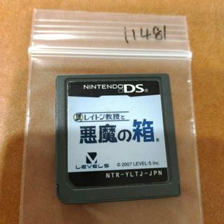 ニンテンドーDS(ニンテンドーDS)のレイトン教授と悪魔の箱(携帯用ゲームソフト)