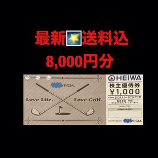 PGM株主優待1000円×14枚（14000円分）の通販 by TAKA's shop｜ラクマ