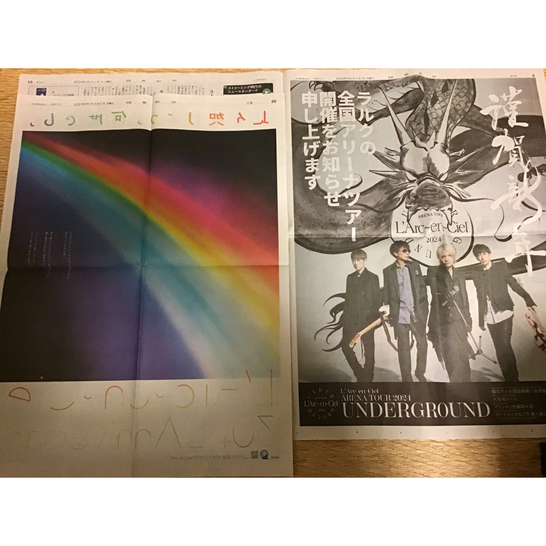 L'Arc～en～Ciel(ラルクアンシエル)の4種類　L'Arc-en-Ciel  読売新聞　広告　 エンタメ/ホビーのタレントグッズ(ミュージシャン)の商品写真