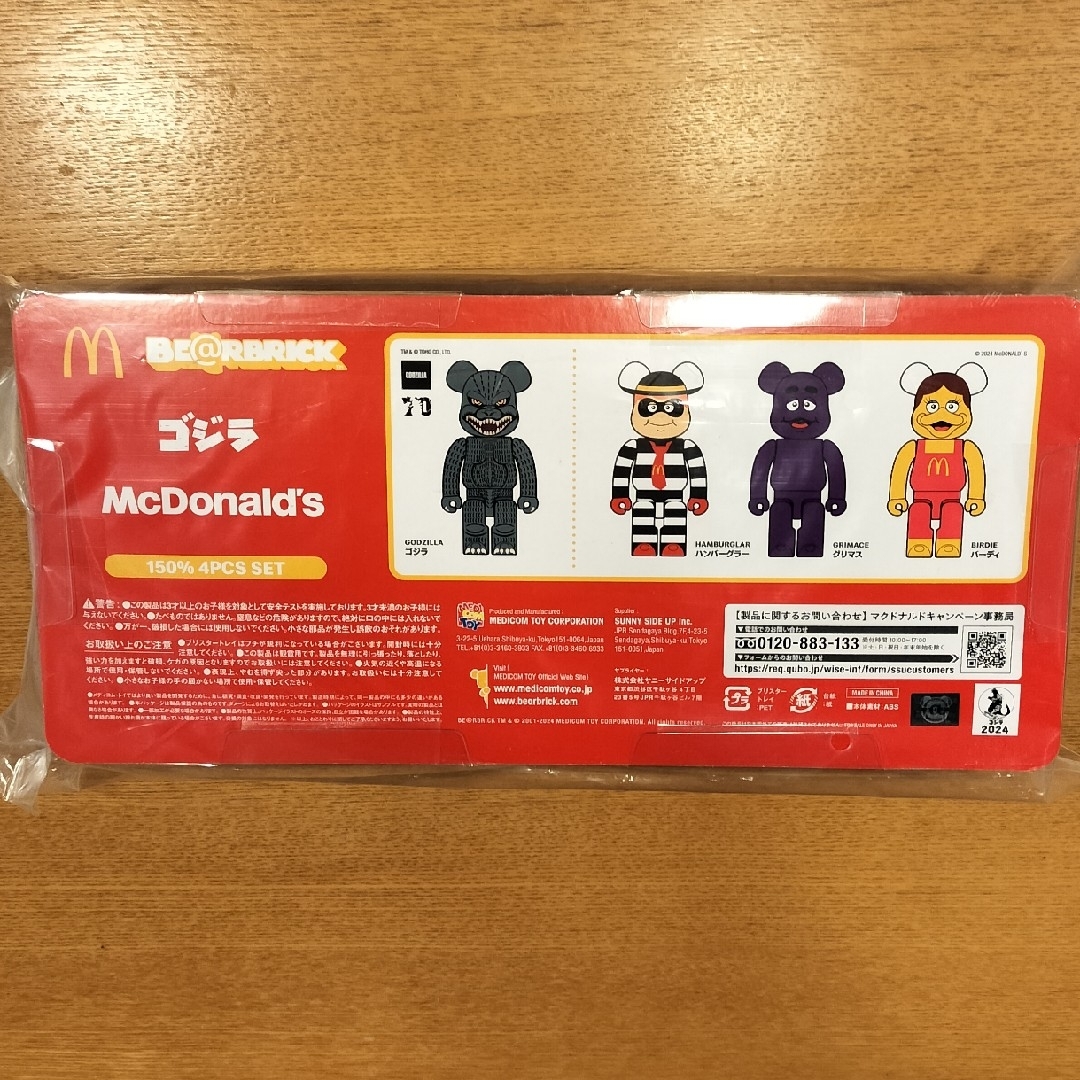 BE@RBRICK(ベアブリック)のBE@RBRICK ゴジラ　マクドナルド エンタメ/ホビーのおもちゃ/ぬいぐるみ(キャラクターグッズ)の商品写真