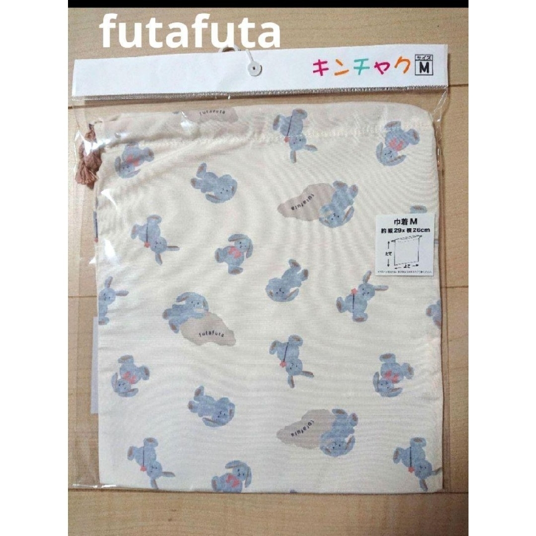 futafuta(フタフタ)の【新品】フタフタ うさぎ 巾着 Mサイズ futafuta バースデイ エンタメ/ホビーのおもちゃ/ぬいぐるみ(キャラクターグッズ)の商品写真