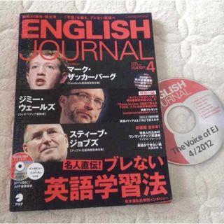 English Journal 2012年4月号 CD付き(専門誌)
