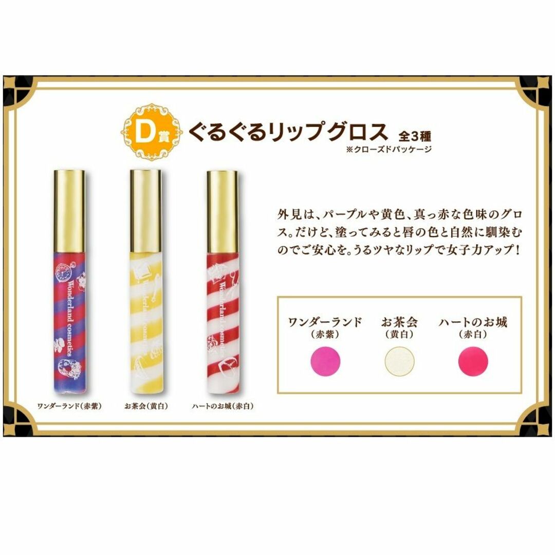 一番くじ アイドリッシュセブン ~Wonderland cosmet~ 全21種 一番くじ アイドリッシュセブン ~Wonderland cosmet~ 全21種