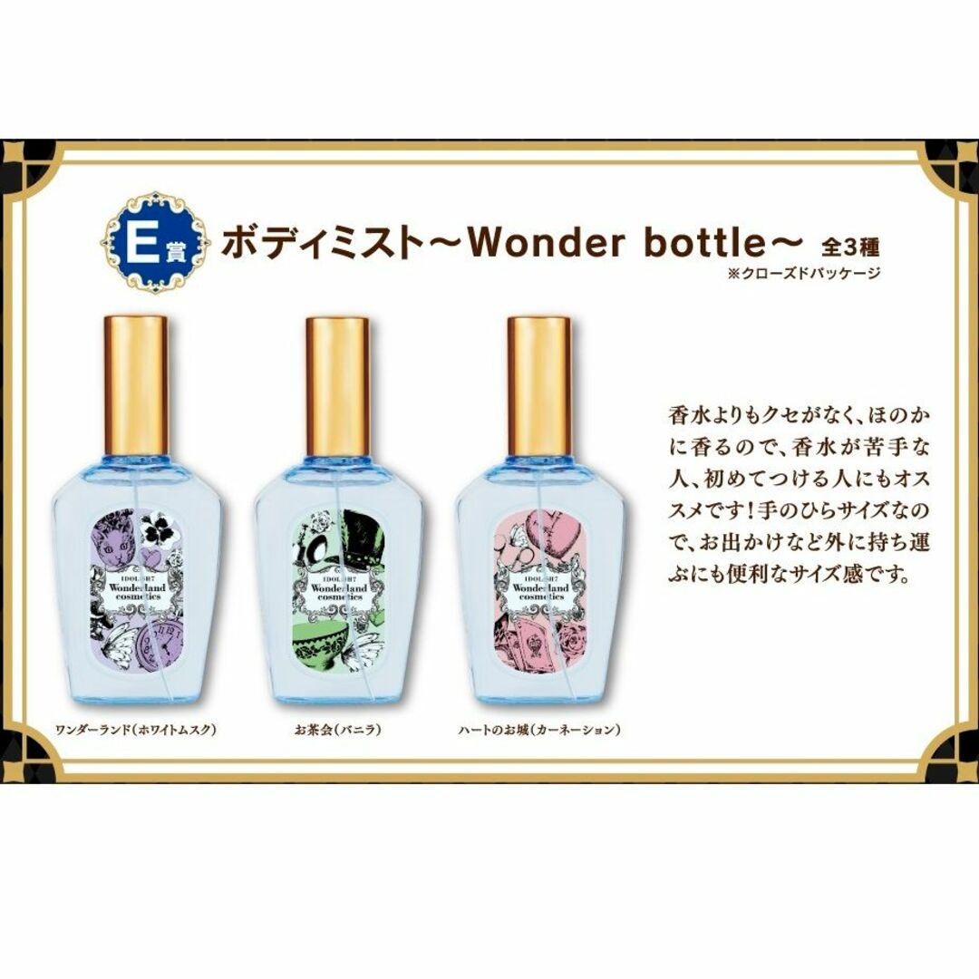 一番くじ アイドリッシュセブン ～Wonderland cosmet～ 全21種 コスメ/美容のキット/セット(コフレ/メイクアップセット)の商品写真