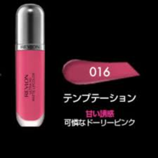 レブロン(REVLON)のレブロン ウルトラ HD マット リップカラー 016(リップグロス)