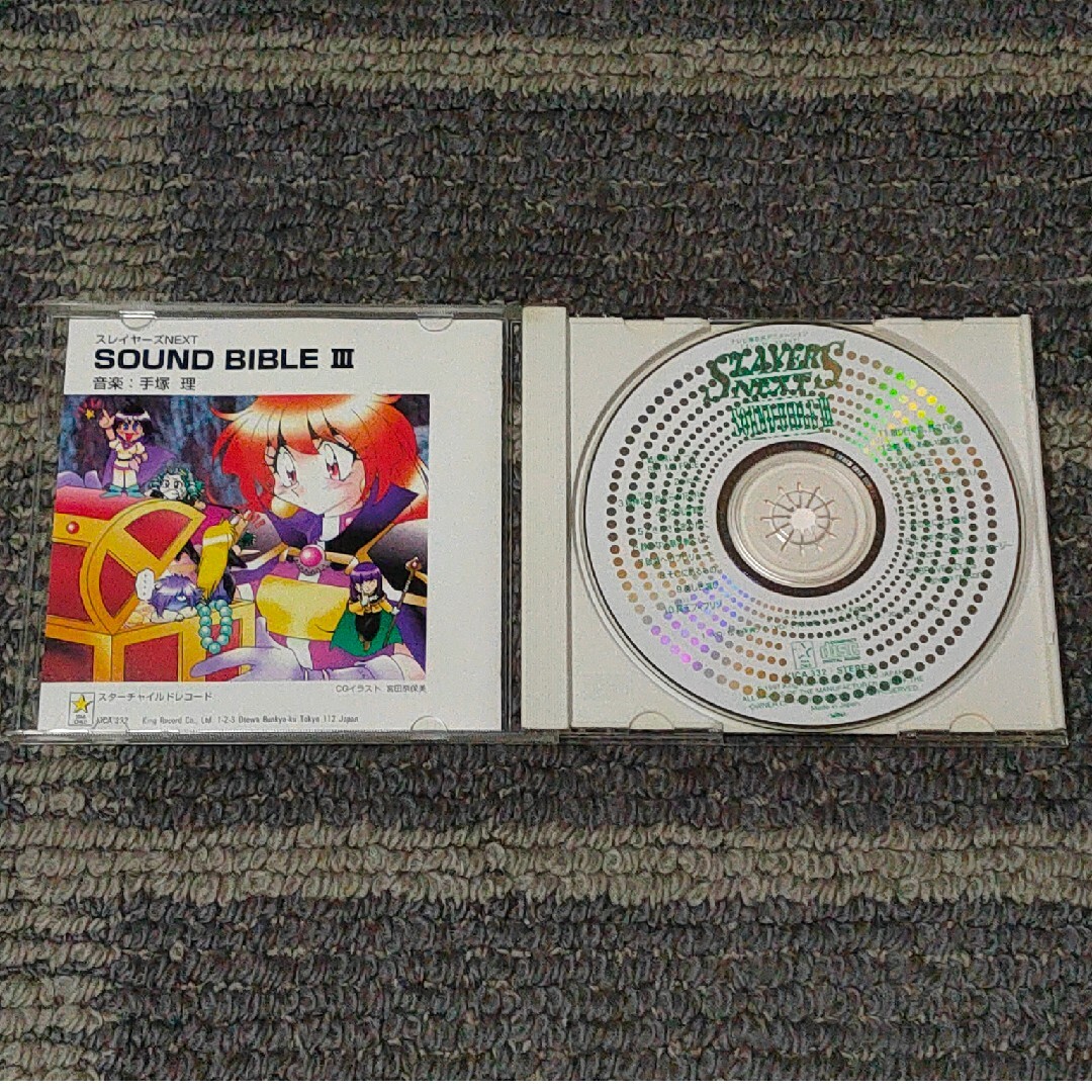 スレイヤーズNEXT　SOUND　BIBLE　III エンタメ/ホビーのCD(アニメ)の商品写真