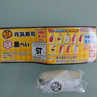 【同梱時50円】魚べい ルーレット 景品 ガチャ イカ(ノベルティグッズ)