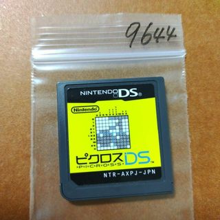 ニンテンドーDS(ニンテンドーDS)のピクロスDS(携帯用ゲームソフト)