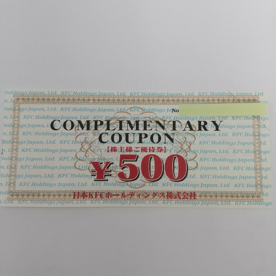 日本KFC  ケンタッキー  株主優待券  500円 チケットの優待券/割引券(フード/ドリンク券)の商品写真