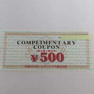 日本KFC  ケンタッキー  株主優待券  500円(フード/ドリンク券)