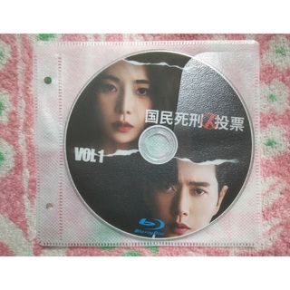 専用❗️韓国ドラマ【国民死刑投票】【ヴィンチェンツォ】Blu-ray 全話(韓国/アジア映画)