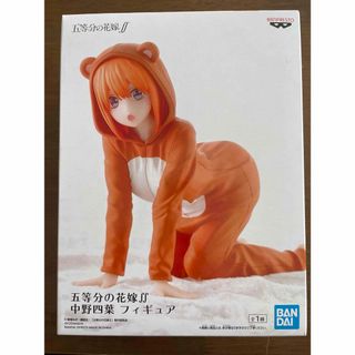 バンダイ(BANDAI)の五等分の花嫁 中野四葉(キャラクターグッズ)