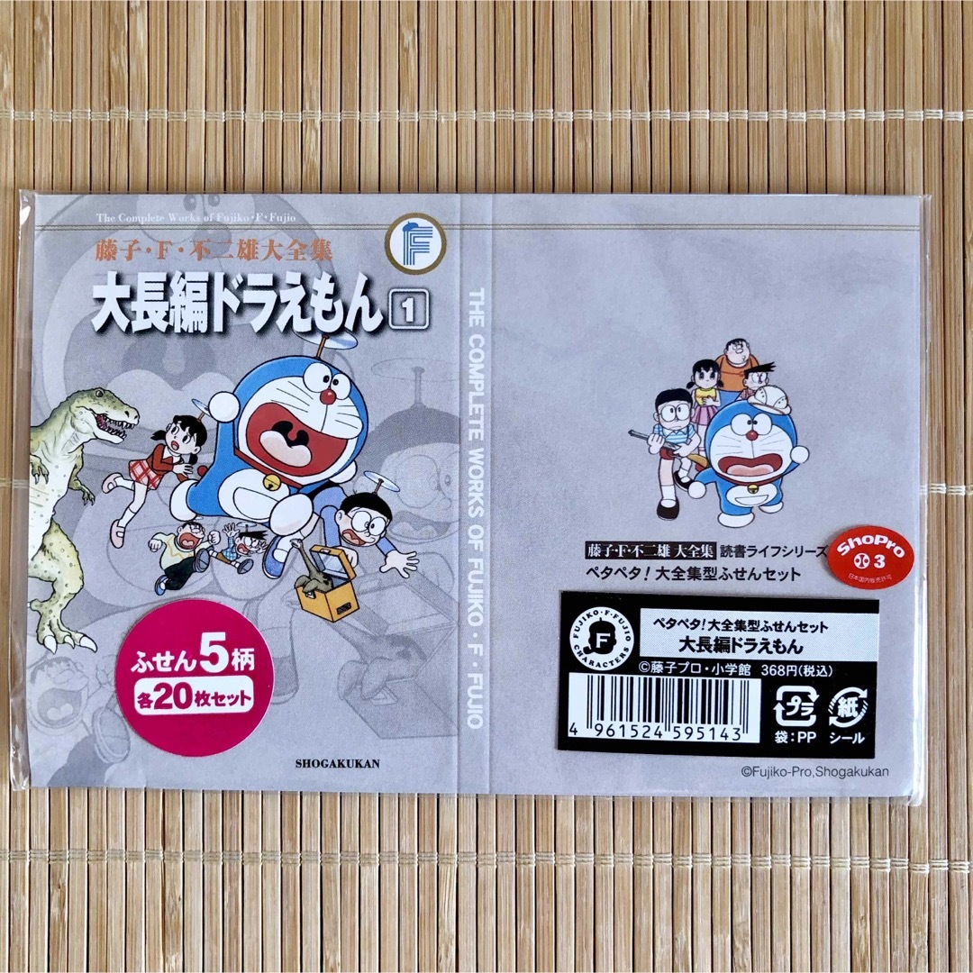 初版】大長編ドラえもん 3冊セット ※単品希望OK 求める 初版】大長編ドラえもん 3冊セット ※単品希望OK 求める