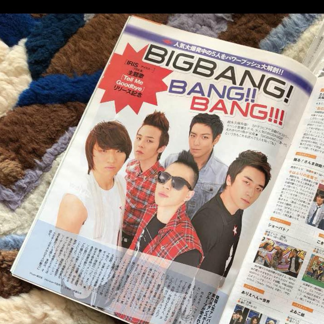 BIGBANG＊TVガイド　2010年6月 エンタメ/ホビーの雑誌(その他)の商品写真