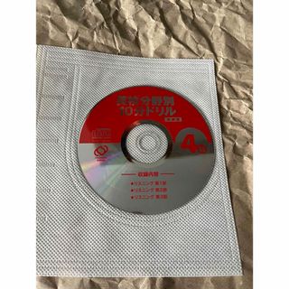 【CDのみ】英検分野別10分ドリル 4級(資格/検定)