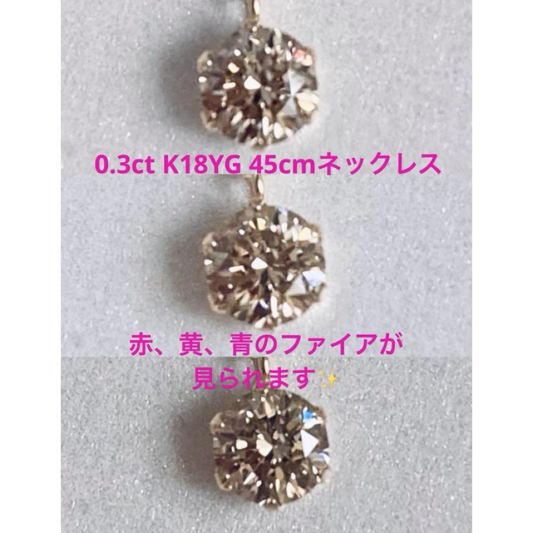 週末限定セール【新品】0.3ct ダイヤモンドネックレス k18YG レディースのアクセサリー(ネックレス)の商品写真