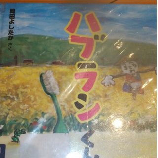 専用出品 絵本(絵本/児童書)