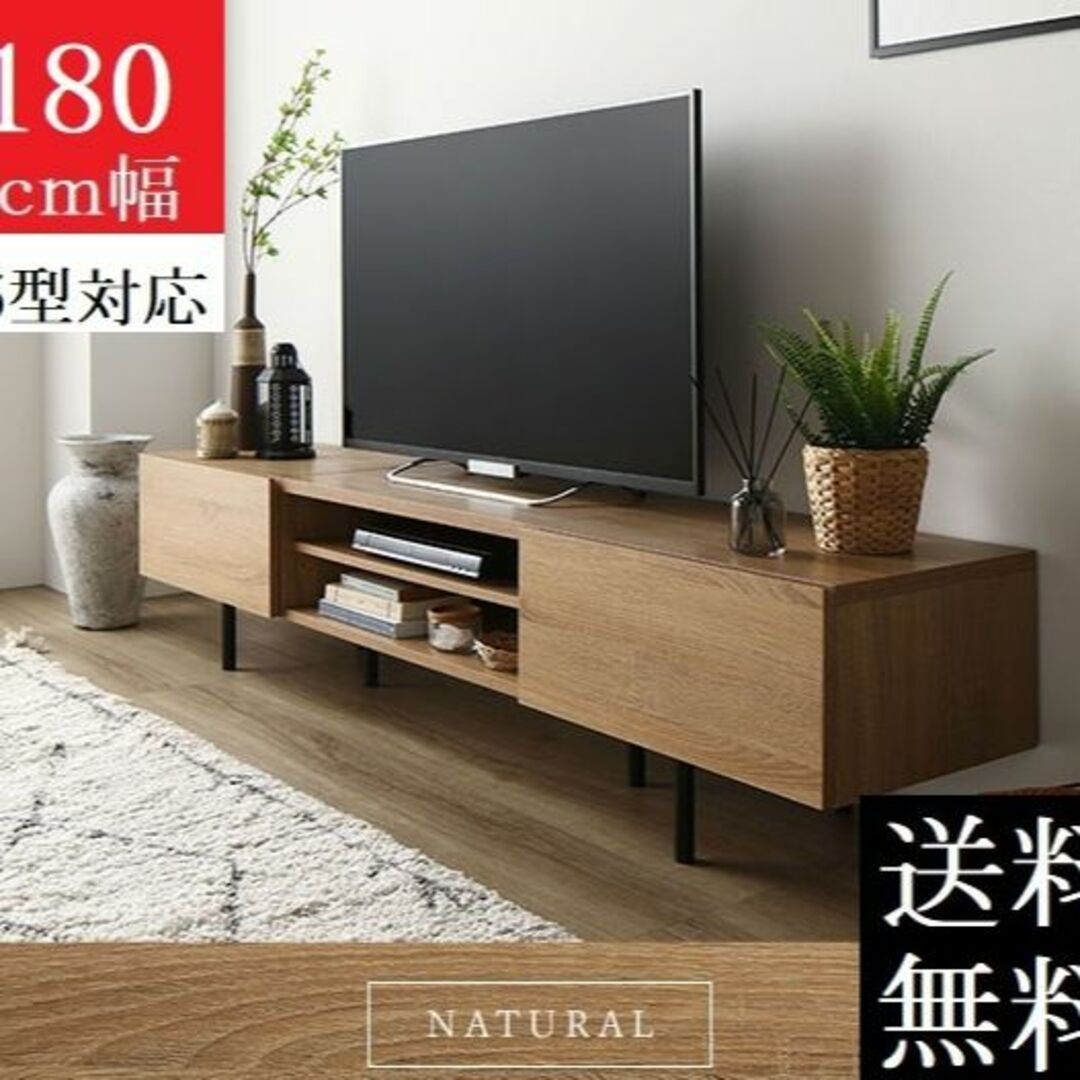 765×41×255cm送料無料 テレビ台 180 ナチュラル テレビボード ワイド 脚付き 収納 保証