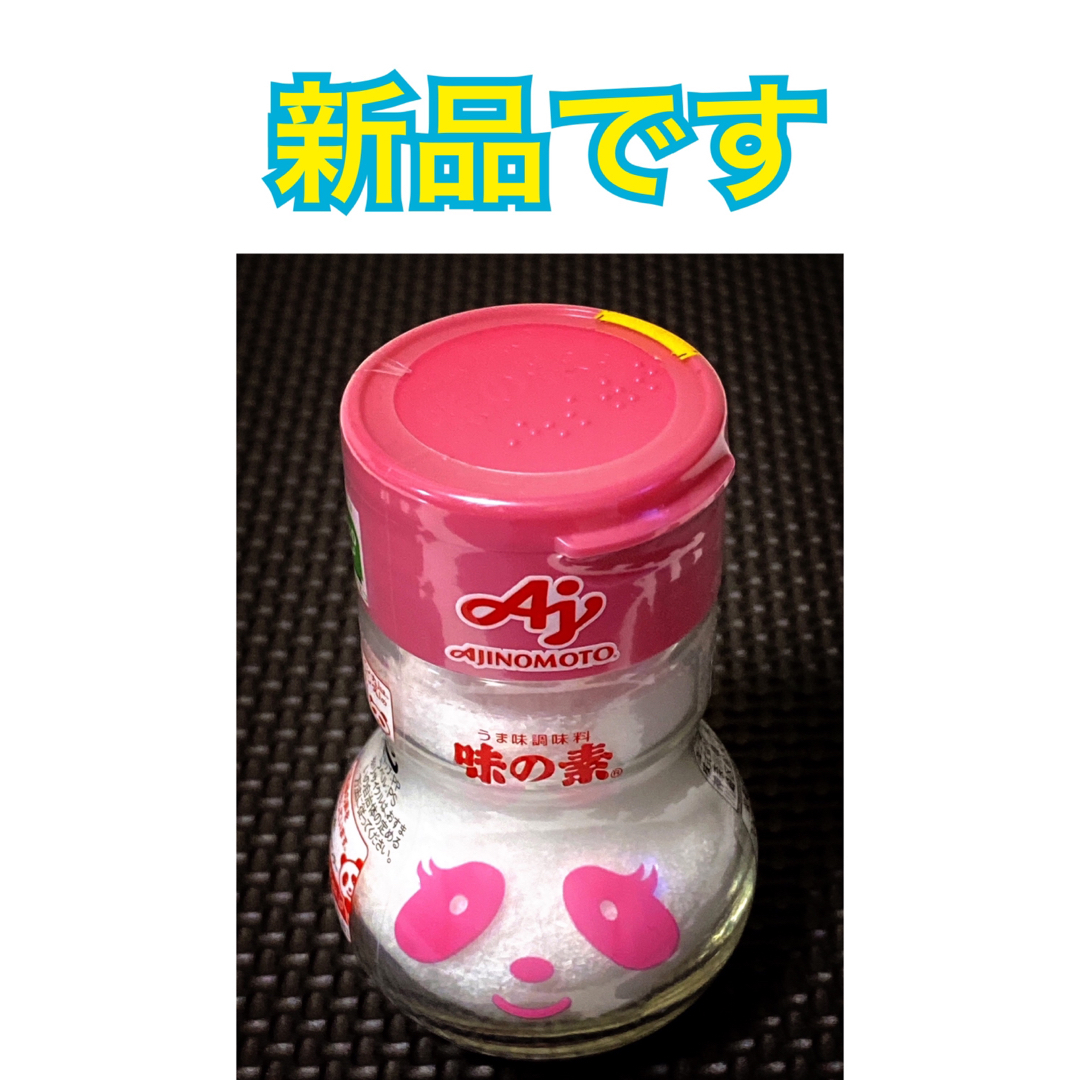 味の素(アジノモト)の新品 味の素 アジパンナ 限定ボトル 70㌘ ② 食品/飲料/酒の食品(調味料)の商品写真