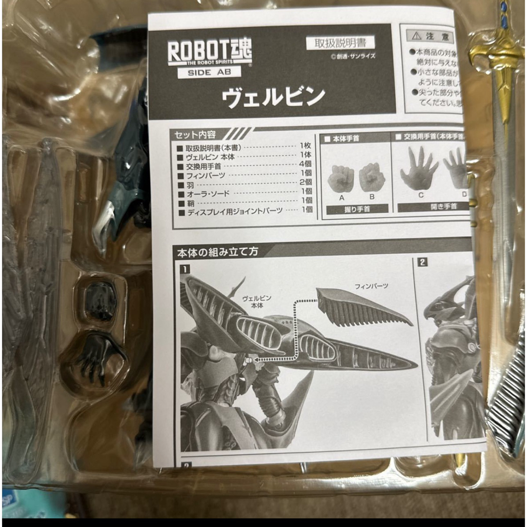 ROBOT魂 ＜SIDE AB＞ ヴェルビン　聖戦士ダンバイン　開封　保管品 エンタメ/ホビーのフィギュア(アニメ/ゲーム)の商品写真