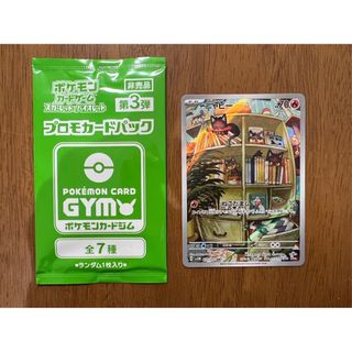 ポケモン(Box/デッキ/パック)のフリマアイテム一覧 ポケモン(Box/デッキ/パック)のフリマアイテム一覧