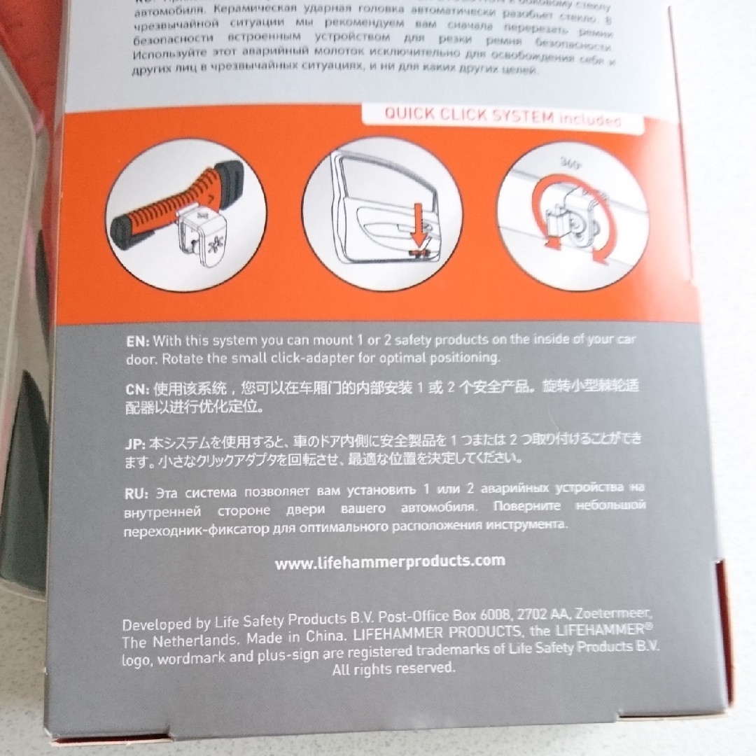 ライフハンマー 防災グッズ 車用 インテリア/住まい/日用品の日用品/生活雑貨/旅行(防災関連グッズ)の商品写真