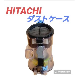 ヒタチ(日立)のHITACHI ラクかるスティック PV-BFL1 ダストケース ダストカップ(掃除機)