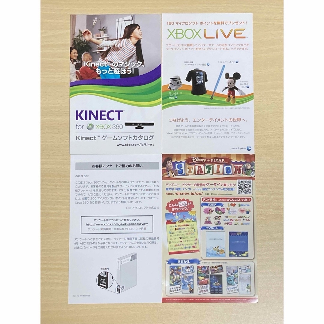 Xbox360(エックスボックス360)のXbox360★ Kinect ラッシュ: ディズニー/ピクサー アドベンチャー エンタメ/ホビーのゲームソフト/ゲーム機本体(家庭用ゲームソフト)の商品写真